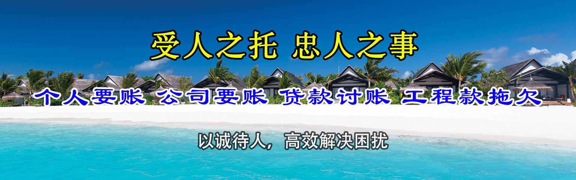 灌阳清债公司