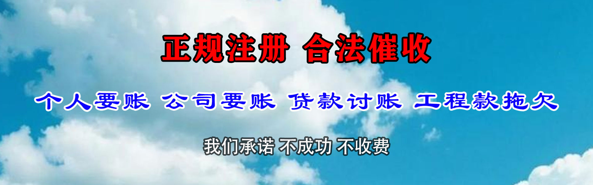 灌阳追账公司